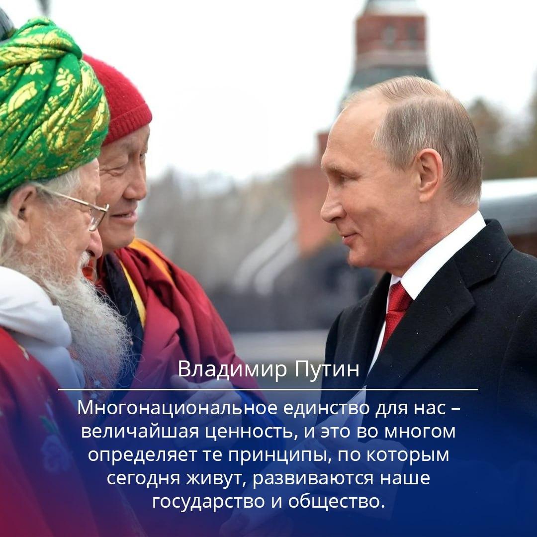 Путин 4.11.24.jpg
